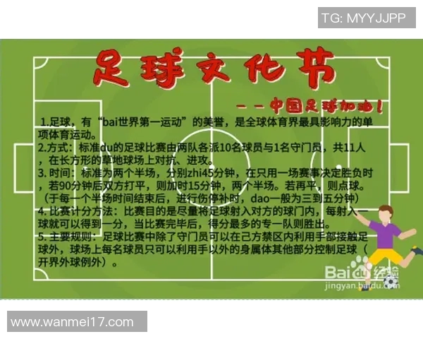 美国如何称呼足球明星及其背后的文化意义分析